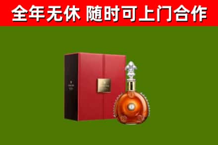 江北烟酒回收路易十三洋酒.jpg