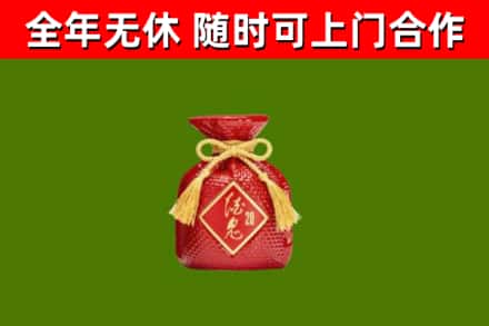 江北烟酒回收酒鬼酒.jpg