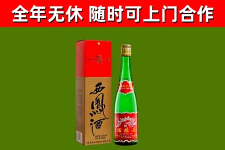 江北烟酒回收西凤酒绿瓶.jpg