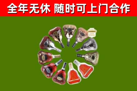 江北烟酒回收XO洋酒.jpg