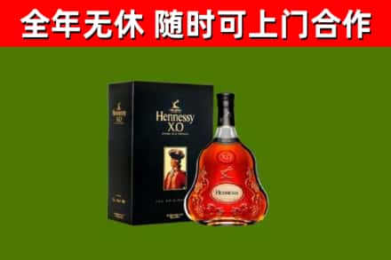江北烟酒回收轩尼诗XO.jpg